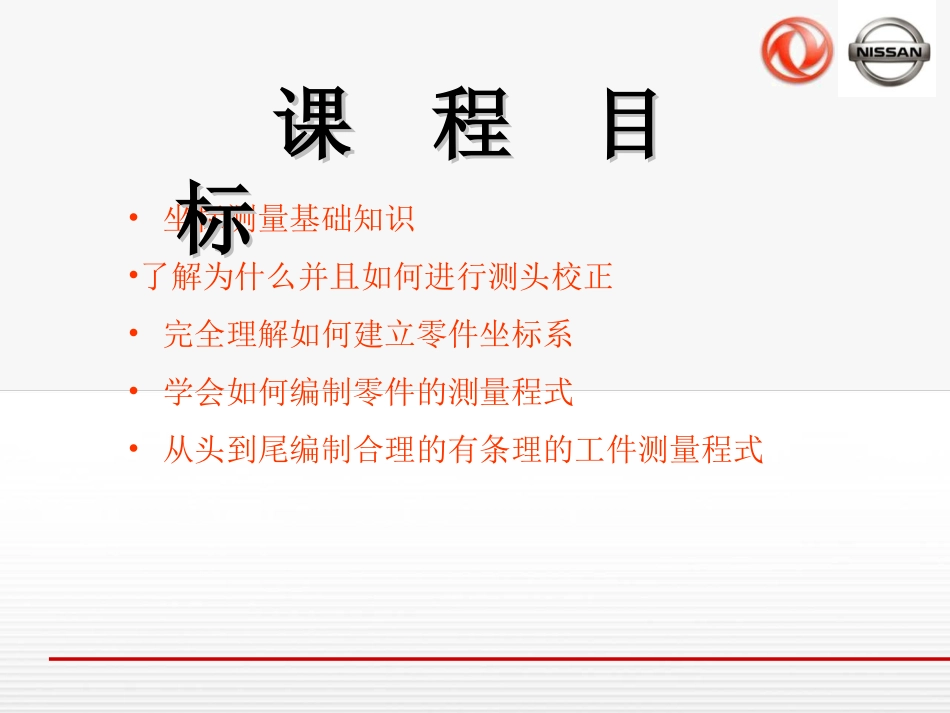 关节臂测量仪培训_第2页