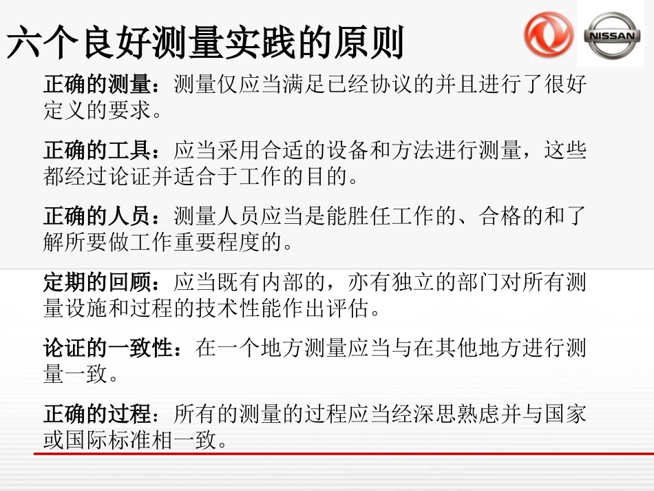 关节臂测量仪培训_第3页