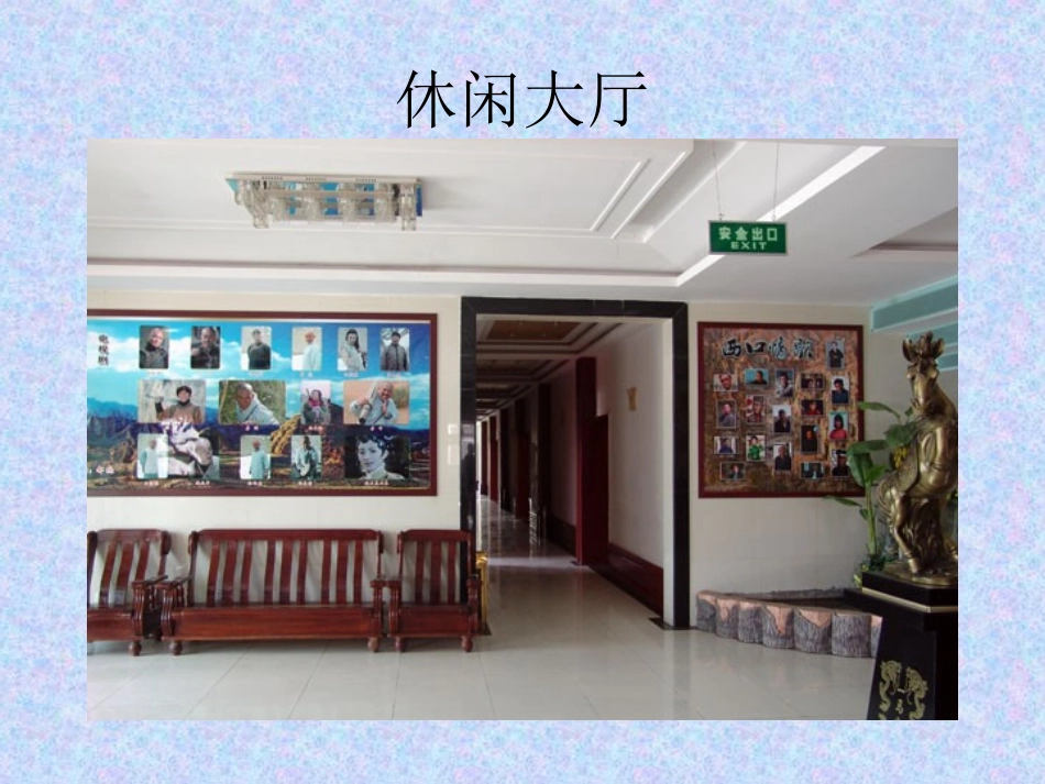 兰泉山庄图片_第3页