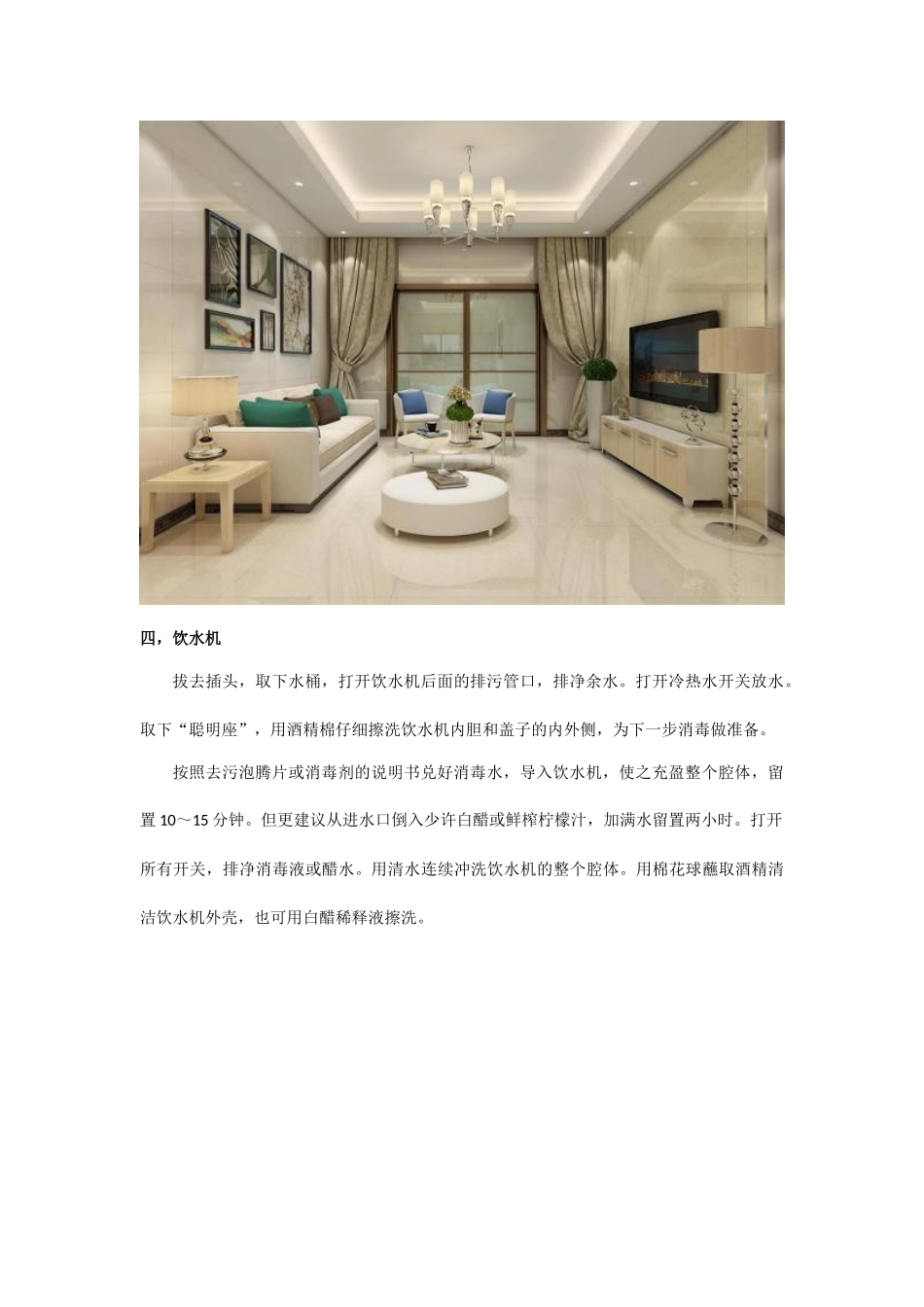 六种常用小家电的保养方法_第3页