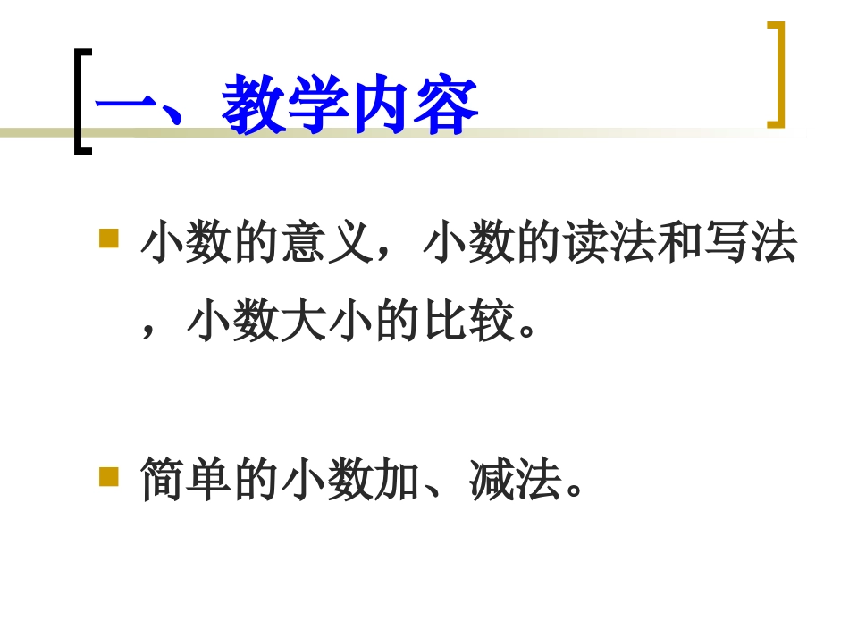 六、家居中的学问_第2页