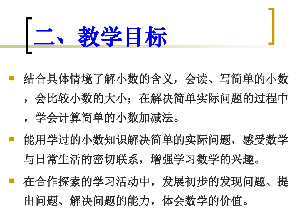 六、家居中的学问_第3页