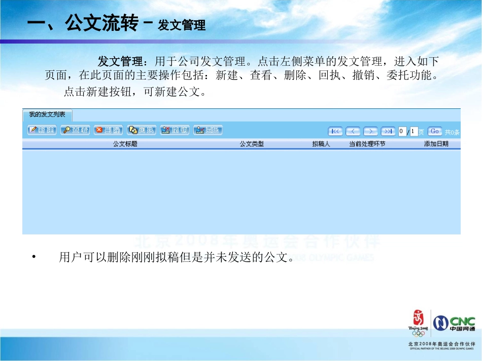 公文流转有关规范_第2页