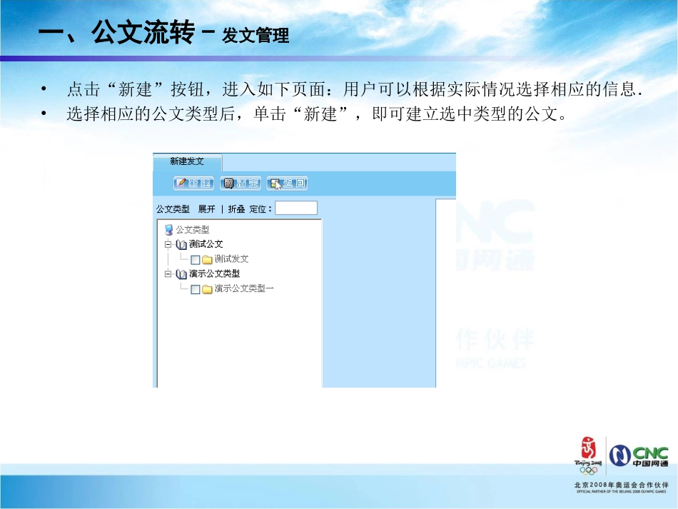 公文流转有关规范_第3页