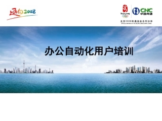 公文流转有关规范