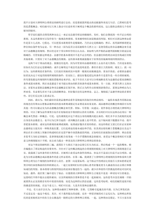 公理理论的阐明