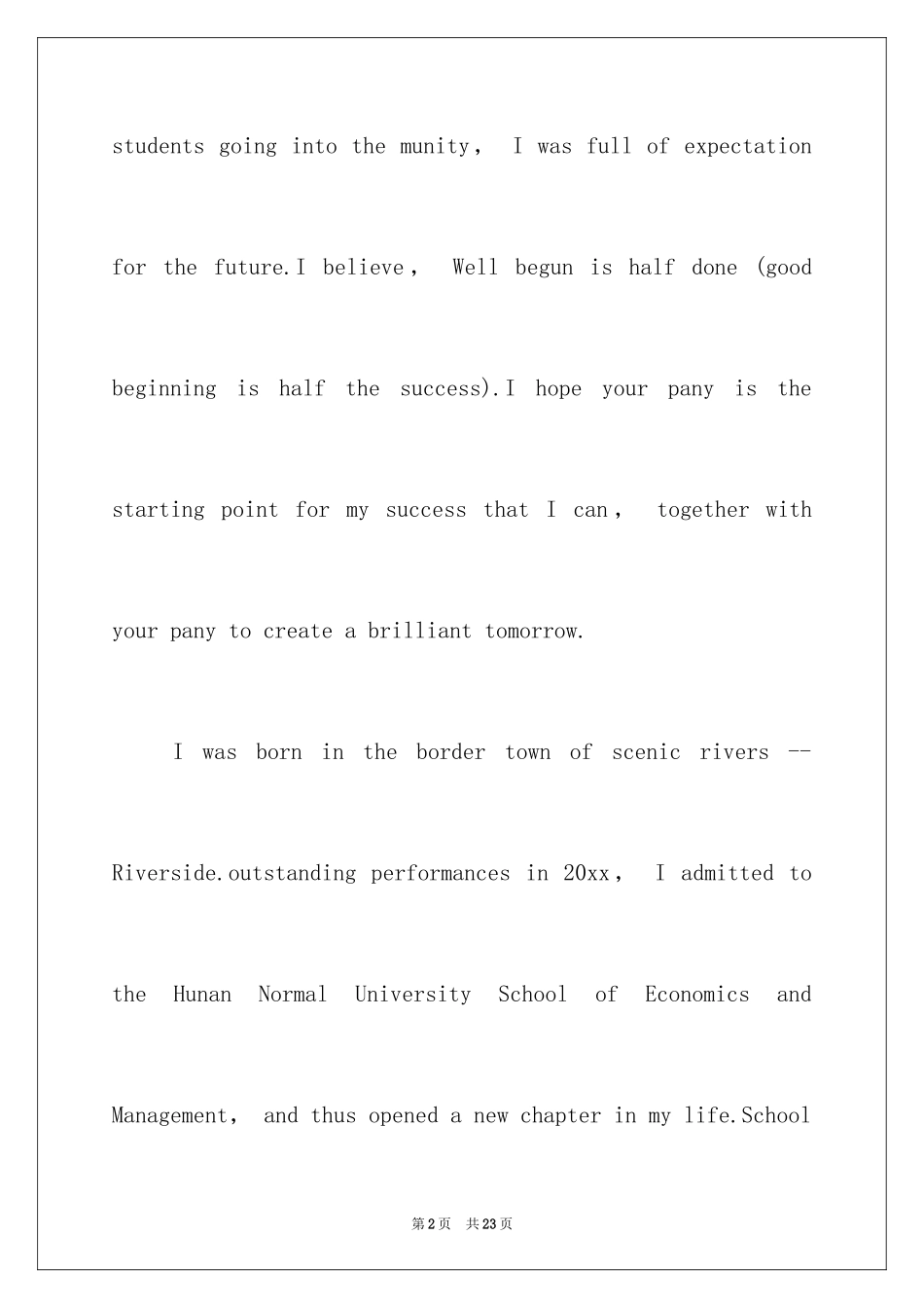 2024大学英语自我介绍_2_第2页