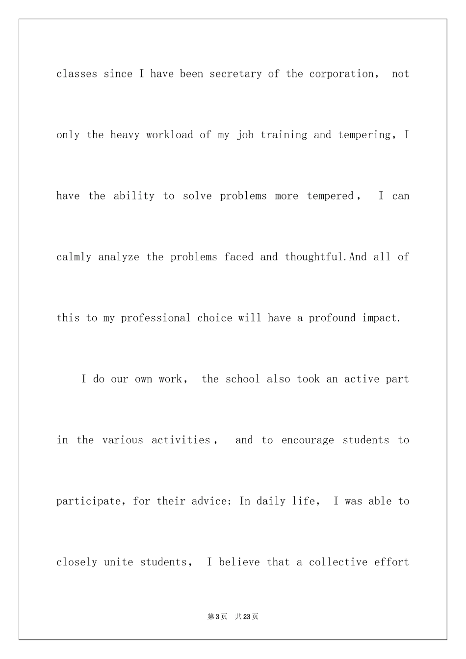 2024大学英语自我介绍_2_第3页