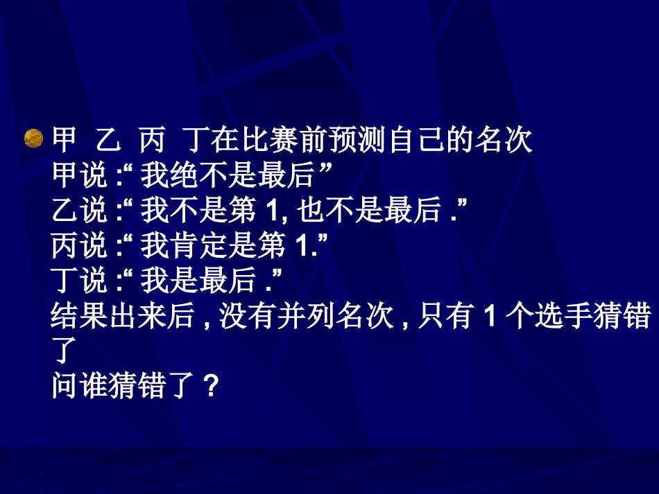 公务员逻辑-欧拉图复习公务员试题_第3页