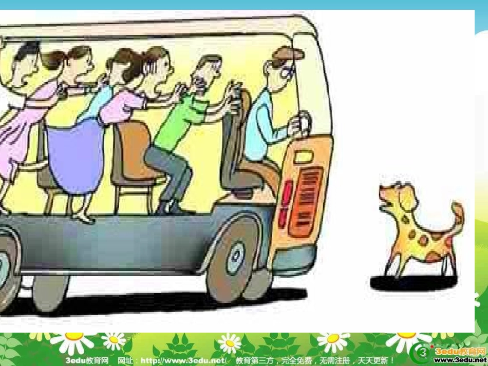 八年级物理惯性现象_第2页