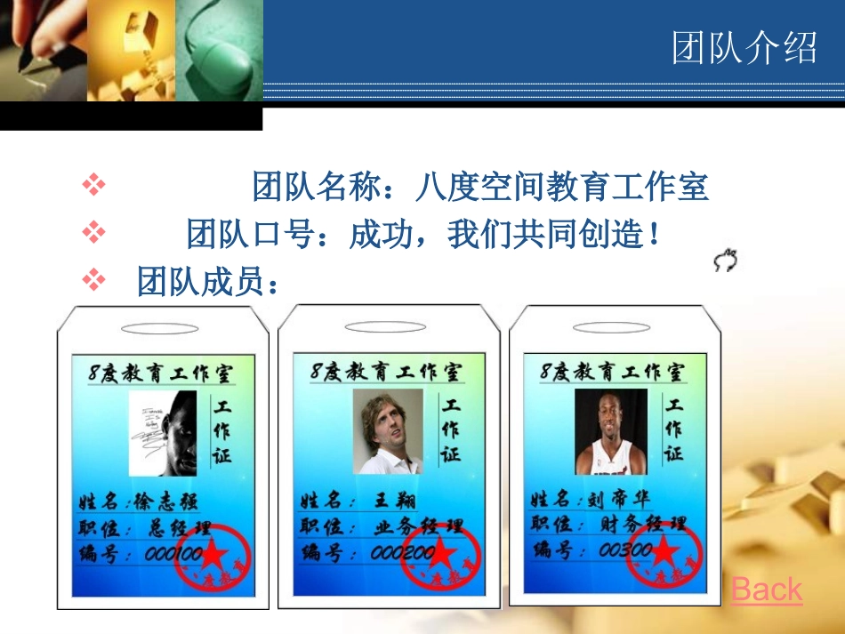 八度空间教育工作室_第3页