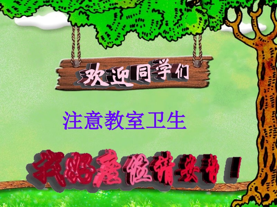 八年级地理上册_东西干湿的差异_第1页