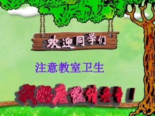 八年级地理上册_东西干湿的差异