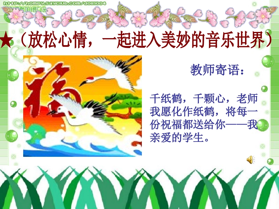 八上根、芽的类型与结构 复习课_第2页