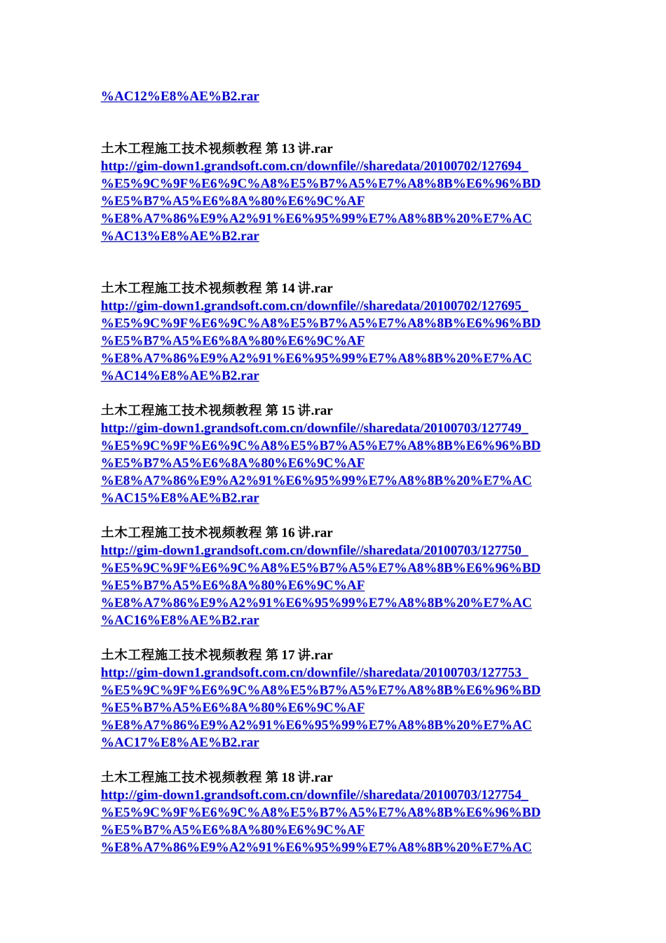 全套—土木工程学习资料-入门(视频资料)_第3页