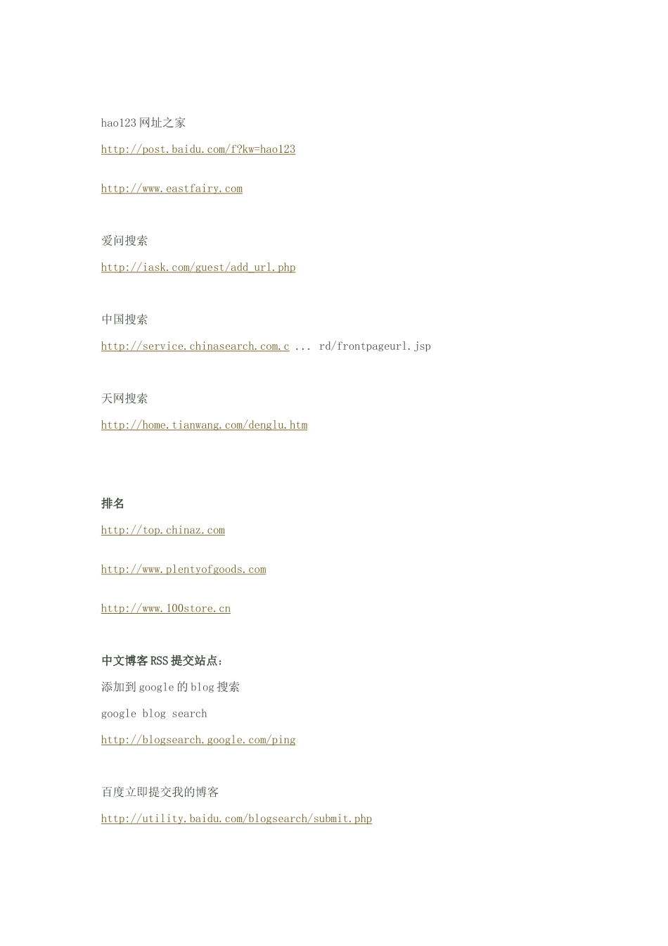 全球网站登陆网站提交入口_第2页