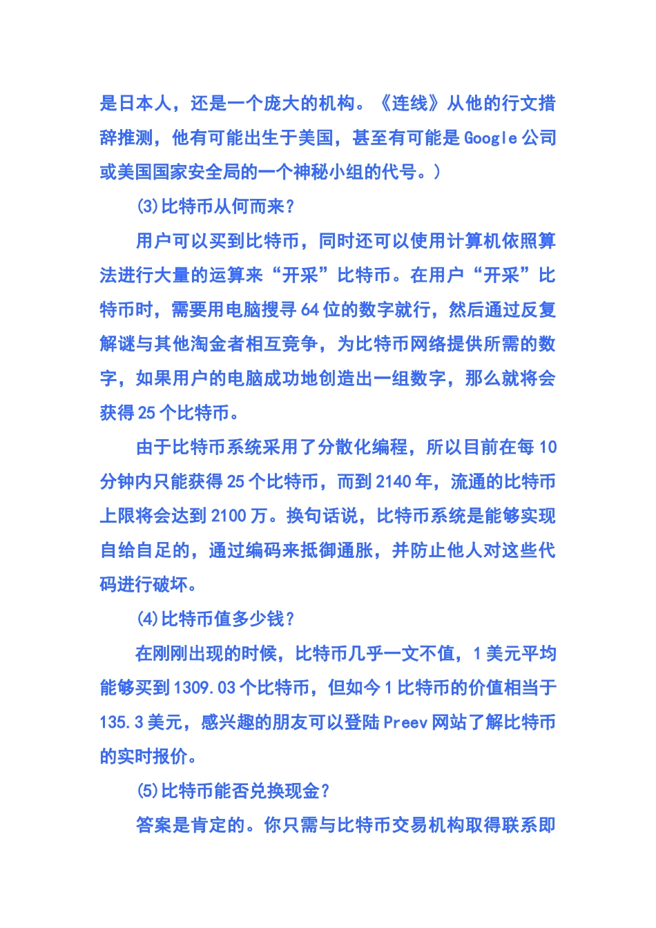免费领取比特币体验金的网站大全,注册可以领取比特币_第2页
