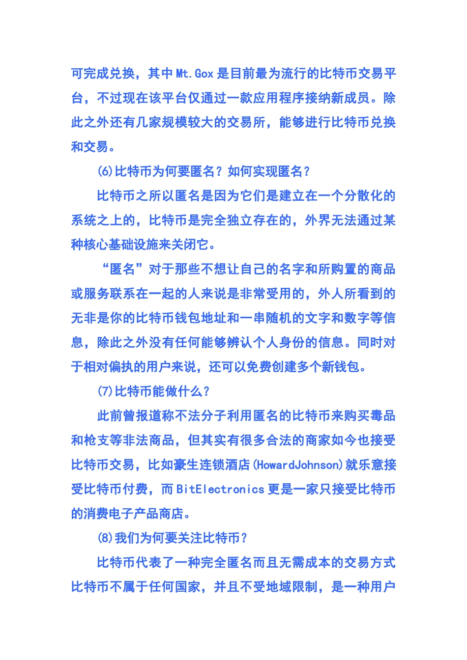 免费领取比特币体验金的网站大全,注册可以领取比特币_第3页