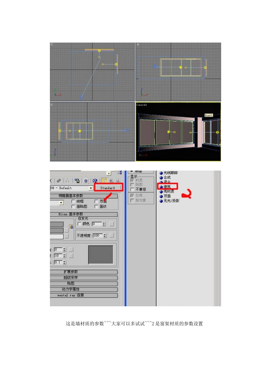 光能传递与高级照明_第3页