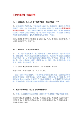 光的课程初级入门 简易教程