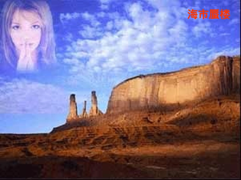 光的折射定律 【修正】_第1页