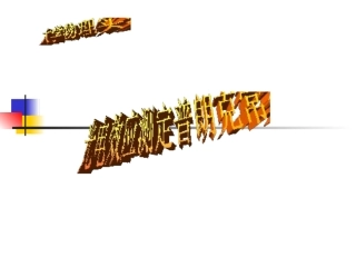 光电效应测定普朗克常数