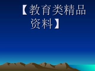 光电效应实验PPT薛