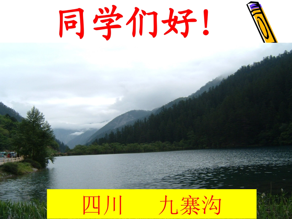 光电式传感器-1_第1页