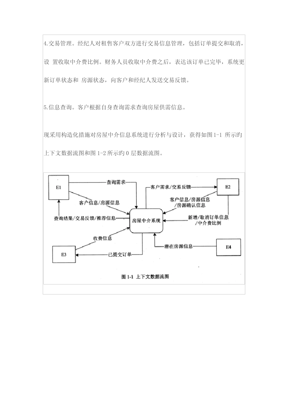 2023年下半年软件设计师考试下午真题 _第2页