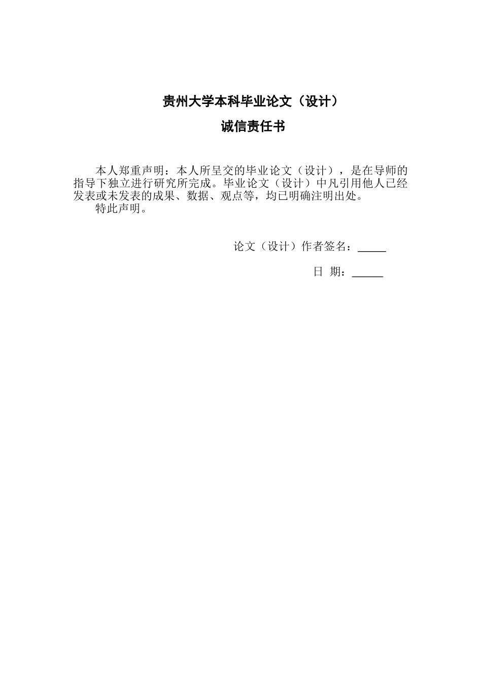 光注入锁定和环路锁相产生微波光子_第2页