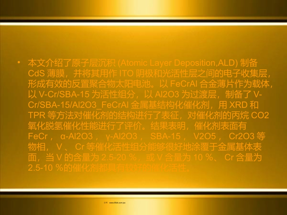 光声成像中延迟求和方法和反投影重构方法的比较ppt_第2页
