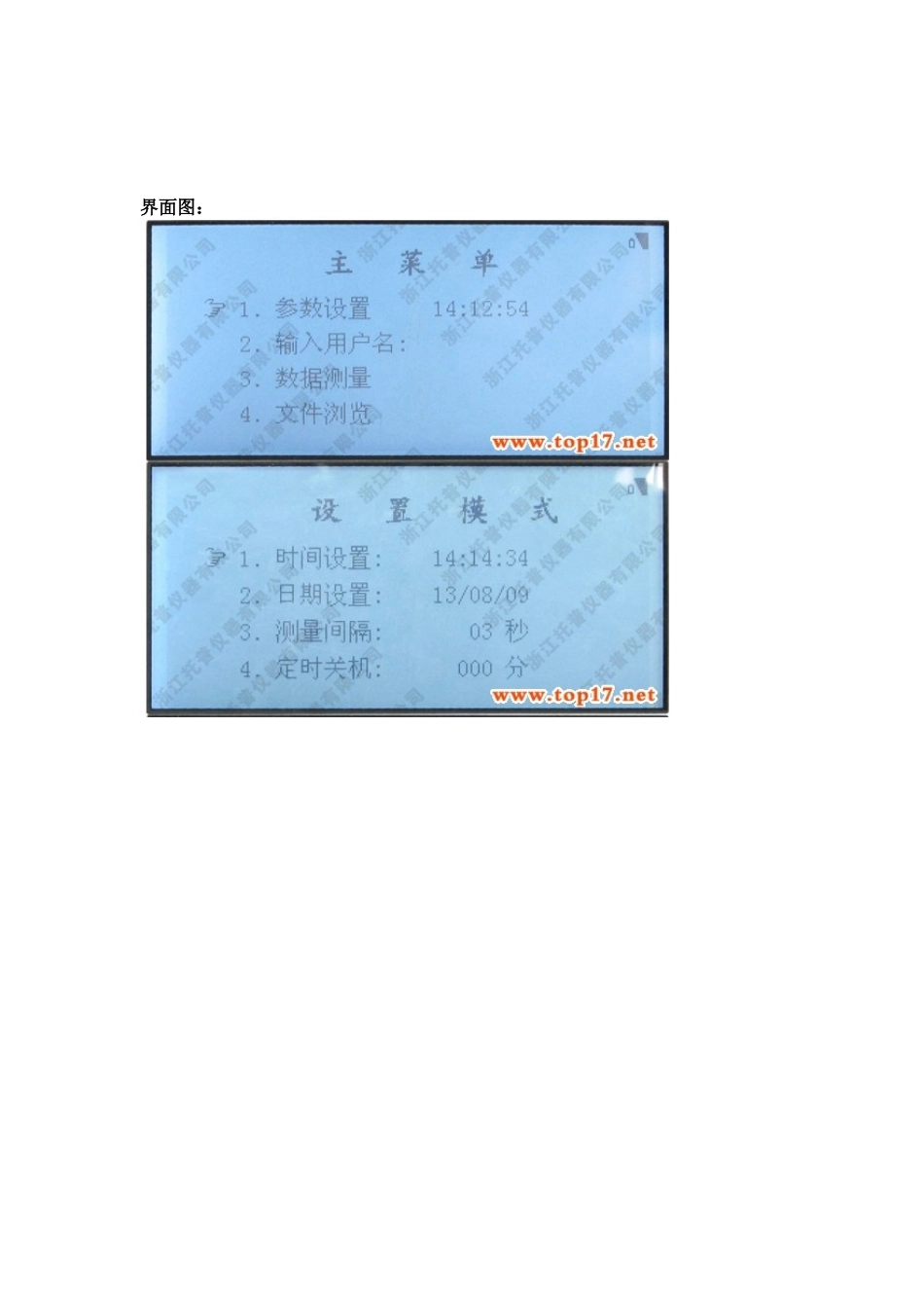 光合作用测定仪的主要用途_第3页