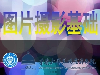 像素、分辨率 与 感光元件