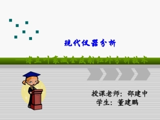 傅立叶衰减全反射红外分析技术