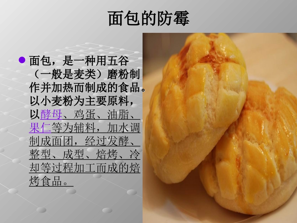 储存期间的商品质量保持包装技术方法_第3页