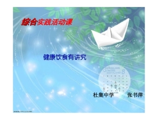 健康饮食有讲究