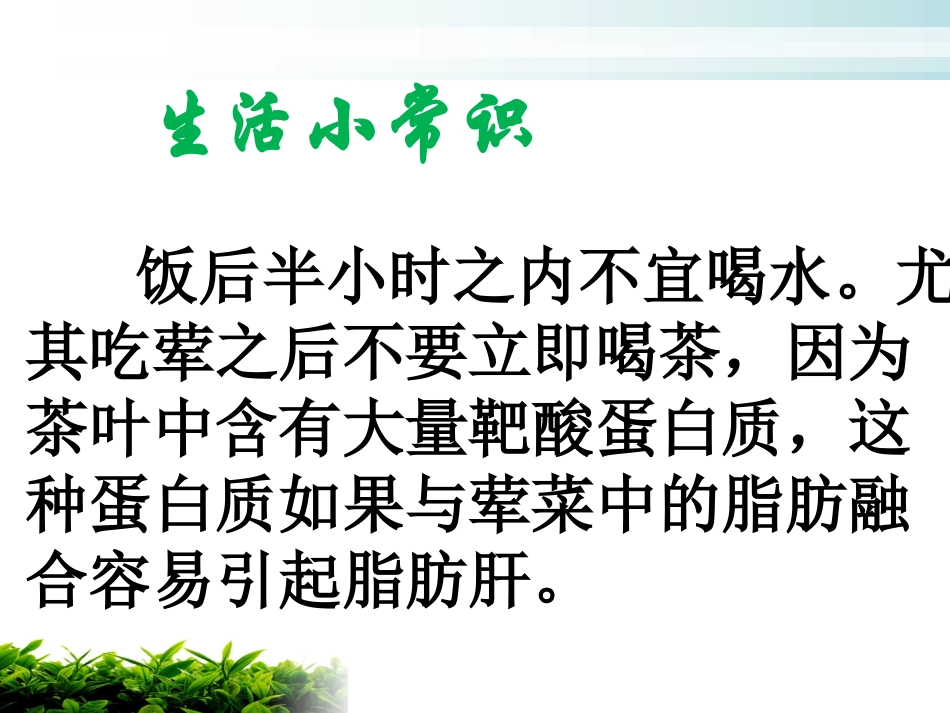 做学习的管理者Microsoft Office PowerPoint 97-2003 幻灯片 (2)_第1页
