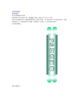 做PS的一些步骤