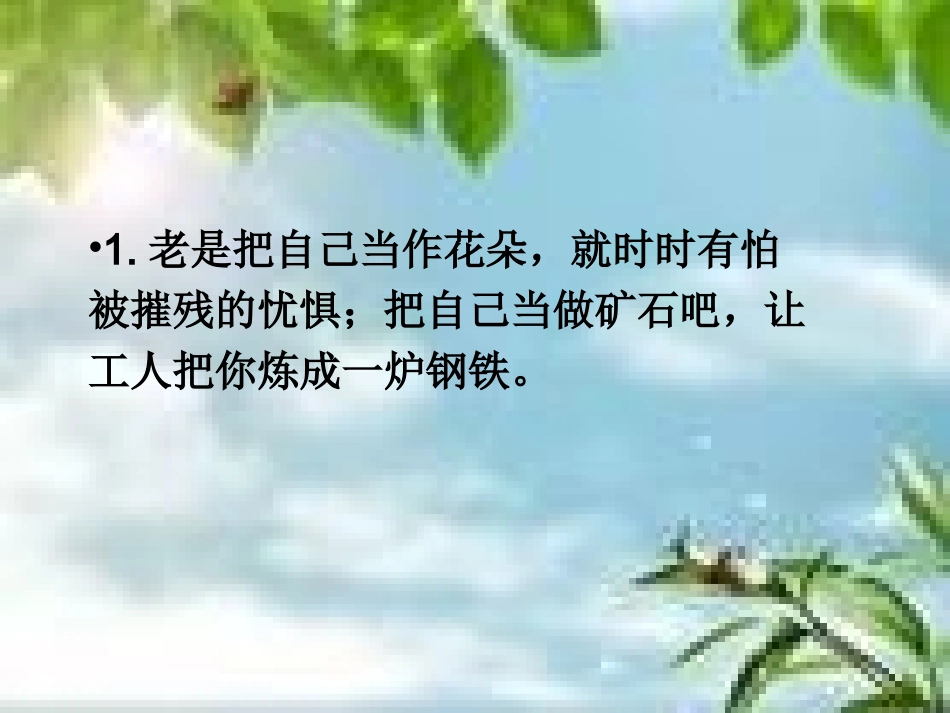 修辞简明连贯得体答案_第2页