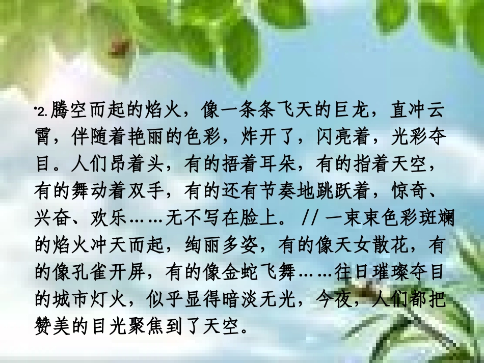 修辞简明连贯得体答案_第3页