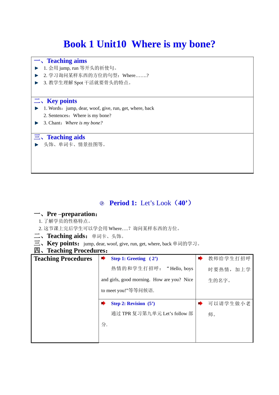 修正Unit 10_第1页