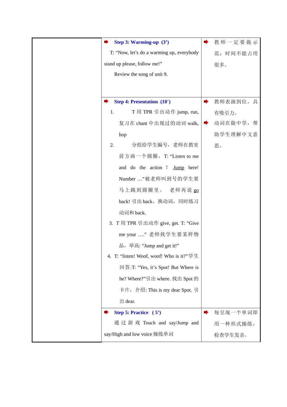 修正Unit 10_第2页