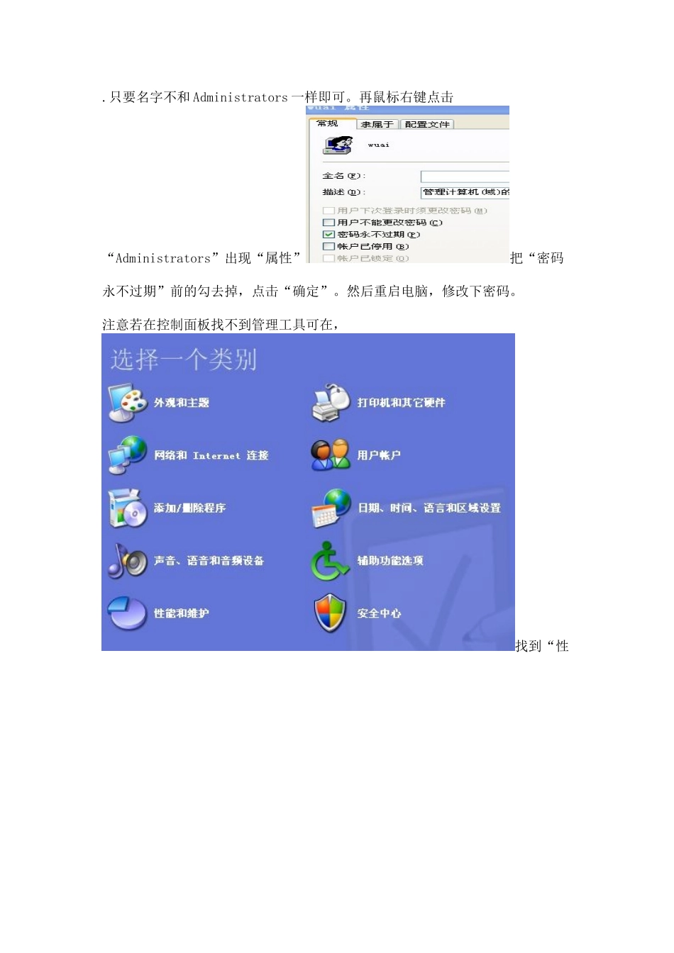 修改屏保,密码及三次锁定_第2页