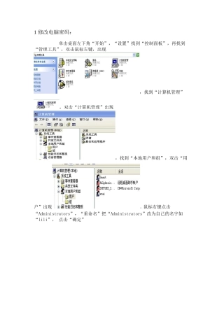 修改屏保,密码及三次锁定