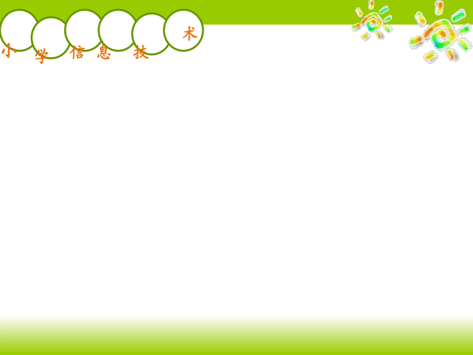 修改电子作文课件_第1页