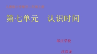 修改宽度后第七单元课件