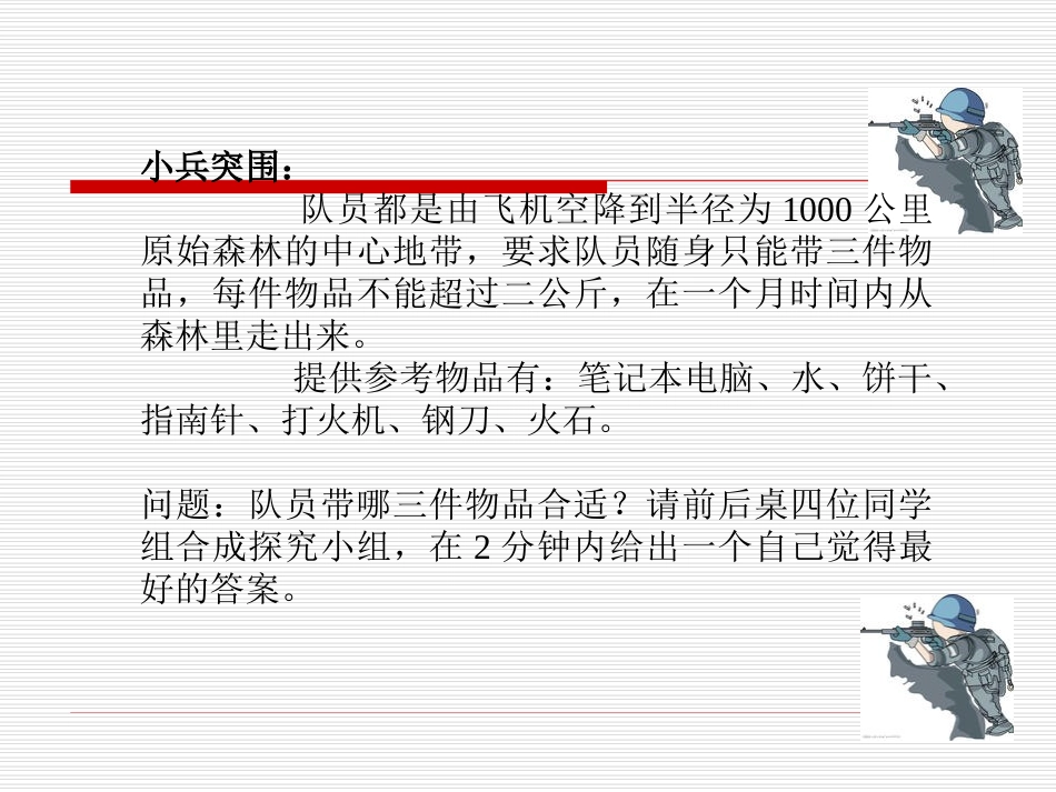 信息社会和特征_第2页