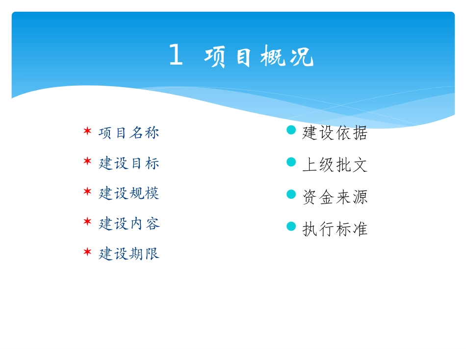 信息系统集成项目评标探析_第3页
