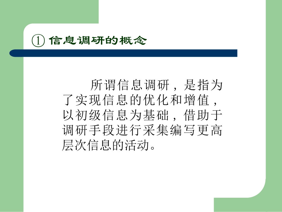 信息检索评价_第3页