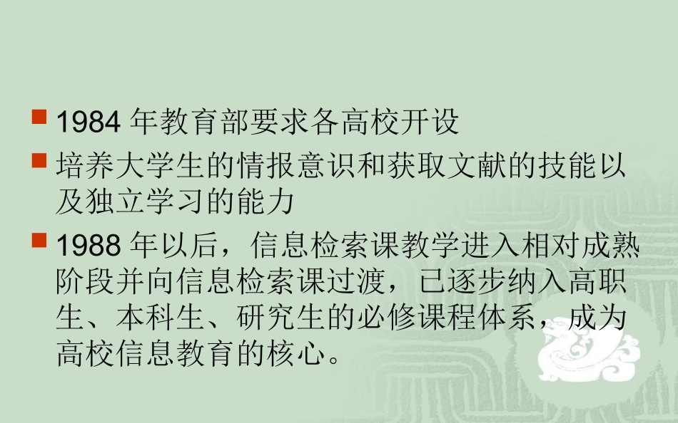 信息检索理论_第2页